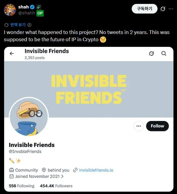 Invisible Friends NFT Silent for 2 Years