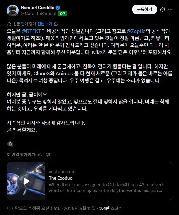 CloneX Former CTO Samuel: ‘Landing Soon’ Teaser