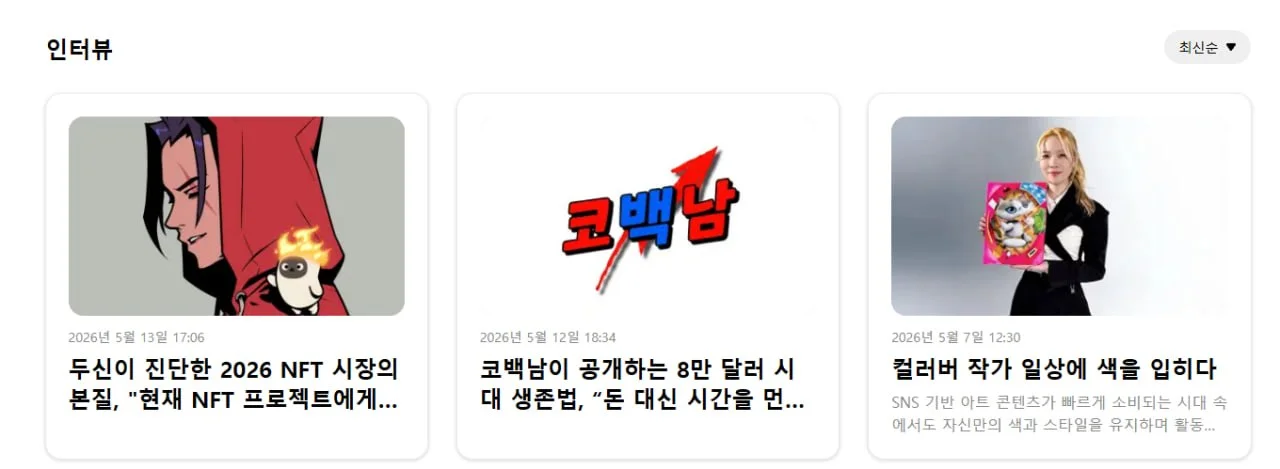 Blockchain Seoul Interview: Crypto Media Feature