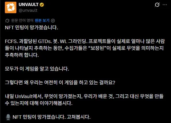 Unvault NFT Minting AMA: What’s Broken?