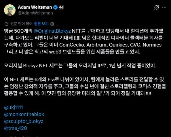 Adam Weitsman Joins Blokyz NFT: 500 Mints & Price Surge