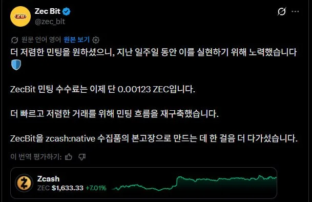 ZecBit Cuts NFT Mint Fee from $8 to $2